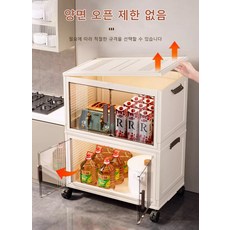 이동식 접이식 수납장 화이트 접이식 폴딩박스 설치 프리 투명 접이식 다용도 수납장, 2단 (접이식 디자인 / 도르래 포함)