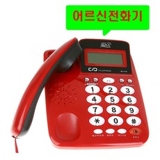 효도집전화기