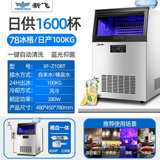 카이저제빙기100kg