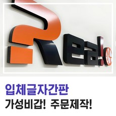 고무스카시간판