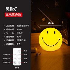 스마일 램프 침실 침대 헤드 스탠드 캐릭터조명