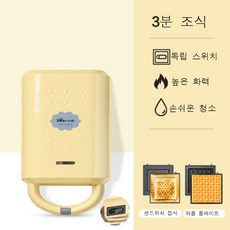 샌드위치 아침 식사 기계 가정용 소형 다기능 와플 토스트 프레스 토스터, 옐로우