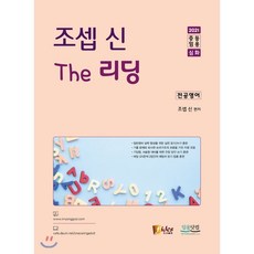 중등임용영어