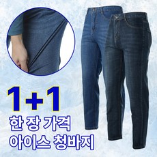 모렉스 1+1 남성 여름 찰떡 아이스 ...