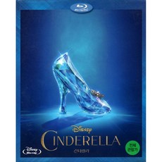 신데렐라(Cinderella)(블루레이 초회판)