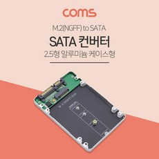 sata변환케이블