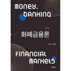 미쉬킨의화폐와금융