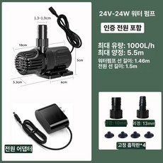 태양광 조경 분수 버섯 조명 실내 실외 야외 실외, 블랙 24V24W 수조인증 전원