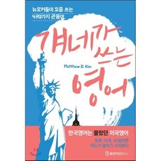 쓰는영어