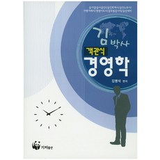 경영박사 TOP01