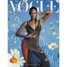 Vogue Italia (보그이태리 여성패션잡지), (2022년 5월호 N.860)