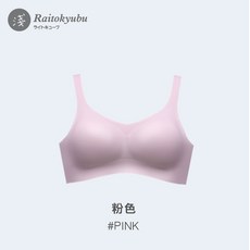 얇 은 운동 내의 여성 은 튜브 자국 이 없 으 며 큰 사이즈 의 작은 브 라 를 모 아 미 디 움 베 스 트 톱 식 수면 라텍스 브 라 - 핑크 S (100 근 이하 70ABC 75A 를 권장 함)