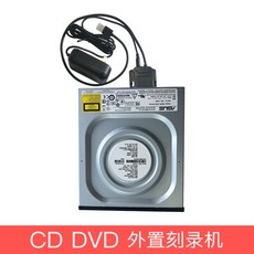 각록기 아웃 DVD 시디롬 드라이브 받다 노트 컴퓨터 CD 통용 USB DVD각록기