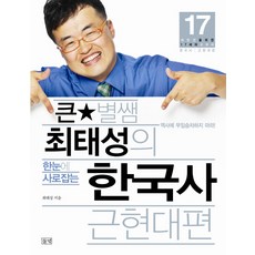 17세의교과서화학