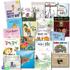 위대한가족동화