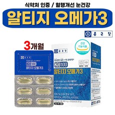 100% 엔초비 정제어유 알티지 rTG 오메가3 epa dha 600 비타민A 비타민D 비타민E 레몬향 앤쵸비 알튀지 오메가 쓰리 스리 오매가 30 캡슐, 30캡슐 x 3박스