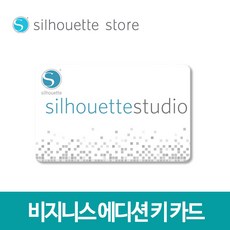 실루엣자동칼날