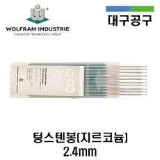 독일제텅스텐