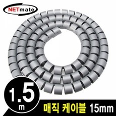 기타 매직 케이블 1.5m (15mm 그레이) pc전선 정리, 처피 1