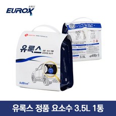 유록스 정품 디젤 차량용 요소수 3.5리터 1통