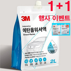 3m에탄올워셔액2l