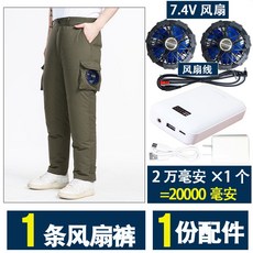 여름용 용접 작업복 열 냉각 팬 선풍기 바지, 얇은부채바지1벌+악세서리1벌20000mA, 185-3XL 160~180kg