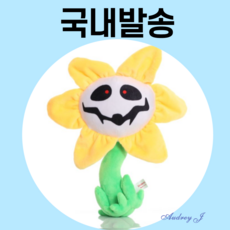 언더테일
