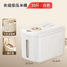 진공 쌀냉장고 쌀장고 20KG 쌀통 빌트인 쌀보관함 가정용 10KG 미니 쌀보관법 냉장고, 아이보리10근