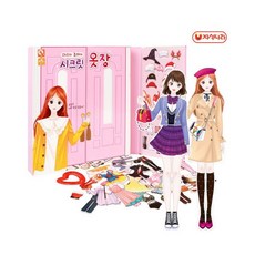 시크릿옷장