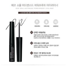 더샘리퀴드라이너