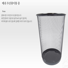 모던 철망 우산 꽂이 통 걸이 중, 기본