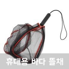 뜰채 뜰방 바다투망 뜰채부싱 잠자리채 해루질 무늬오징어 뜰채 족대 문어 32, 01