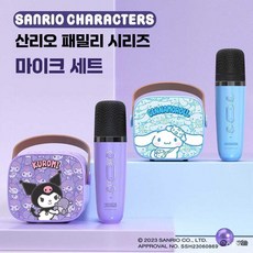산리오 쿠로미 시나모롤 바비 마이크 오디오 노래방 마이크 블루투스 무선 어린이집 가정용 KTV 올인원, 상세페이지 참고, 시나모롤 더블 HIFI 음질/RGB 조명