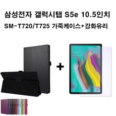 갤럭시탭s5ewifi