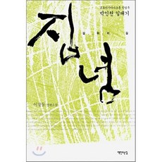 이창동소설