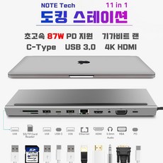 삼성노트북도킹스테이션