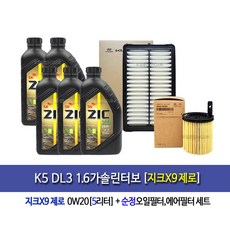 지크제로0w20