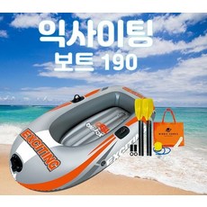 익사이팅보트
