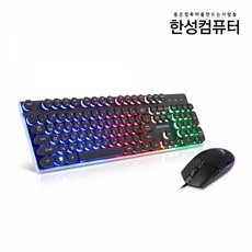 한성컴퓨터키보드마우스