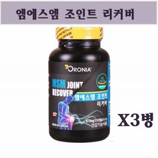 오로니아 엠에스엠 조인트 리커버 무릎 연골 관절건강 보스웰리아추출물 히알루론산 식이유황 msm 글루코사민 관절에좋은 영양제 대용량 효능