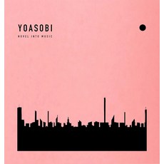 요아소비 Yoasobi 앨범 THE BOOK 더 북 생산수량 CD + 굿즈, 1