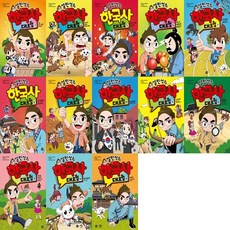 (전13권)설민석의 한국사 대모험(3-15번)세트(볼펜 수첩증정)
