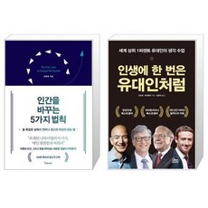 인생에한번은유대인처럼