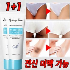 겨드랑이 색소침착 겨드랑이 착색 팔꿈치 착색 Y존 미백 바디미백 톤업크림