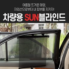 시크선쉐이드호환