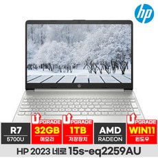 HP 2023 네로 15s 가성비 사무용 노트북 [사은품증정], 15s-eq2259AU, WIN11 Pro, 32GB, 1TB, 라이젠7, 실버