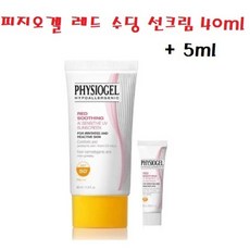 피지오겔 레드 수딩 선크림 40ml + 5ml