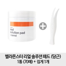 벨라몬스터당근패드