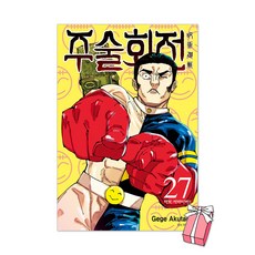 (오늘 출발) 주술회전 27권 : 트리...