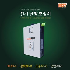 5평전기온수판넬